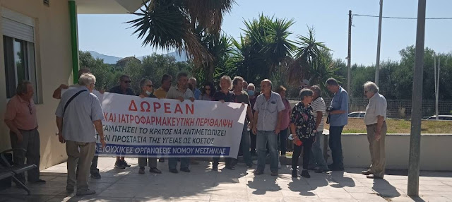 Συγκέντρωση διαμαρτυρίας συνταξιούχων έξω από τα Επείγοντα του Νοσοκομείου Καλαμάτας