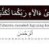 Surat Ar Rahman Ayat 1-25 (Tafsir, Bacaan, Artinya)