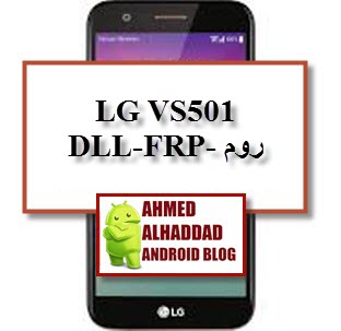 ROM LG VS501- DLL- FRP
