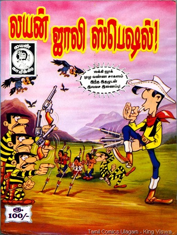 Lion Comics Issue No 195 Dated May 2006 Lion Jolly Special back cover
