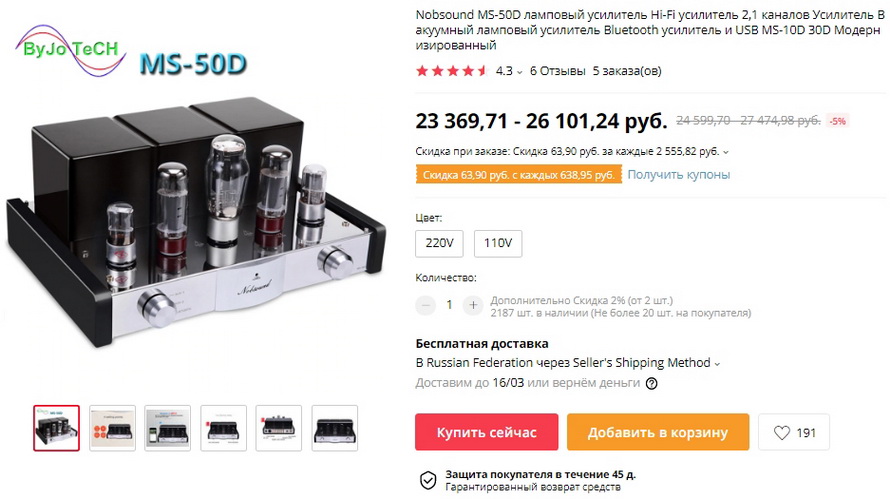Nobsound MS-50D ламповый усилитель Hi-Fi усилитель 2,1 каналов Усилитель Вакуумный ламповый усилитель Bluetooth усилитель и USB MS-10D 30D Модернизированный