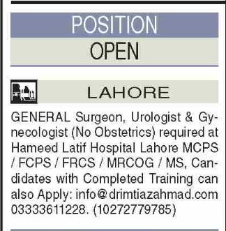 Hameed Latif Hospital Lahore Medical Jobs 2023