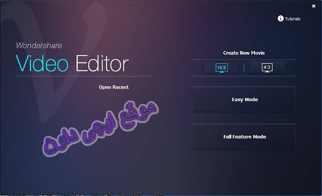 تحميل برنامج الكتابة على الفيديو وتحرير الفيديو Wondershare Video Editor