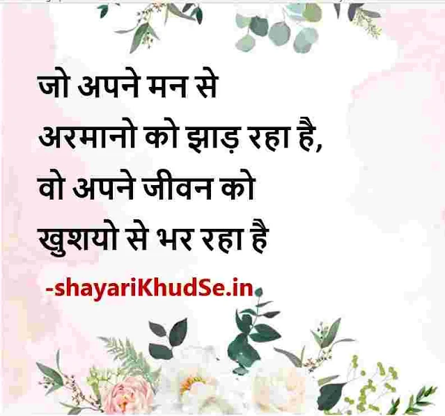fb photo post shayari, good morning shayari fb images, fb profile pic shayari