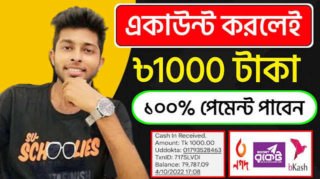 Earn 1000 Taka daily from home and get instant payment