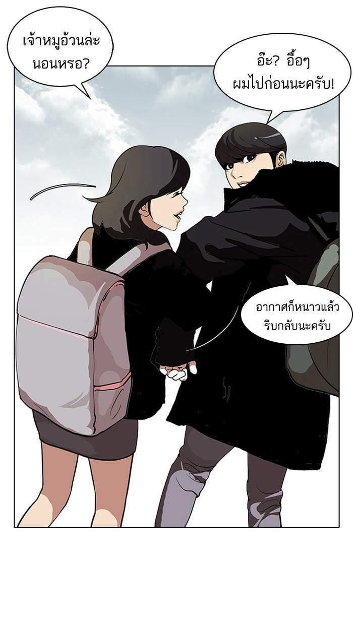 Lookism ตอนที่ 114