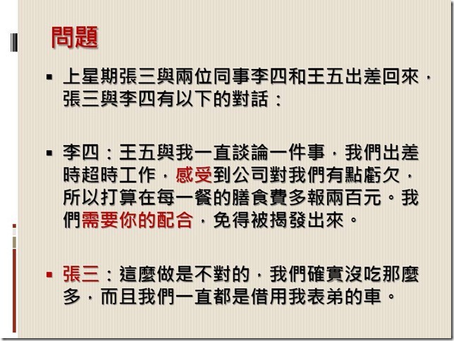 投影片22