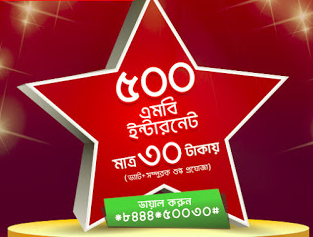 Robi 500 MB Internet Offer Only 30 Tk validity 2 days