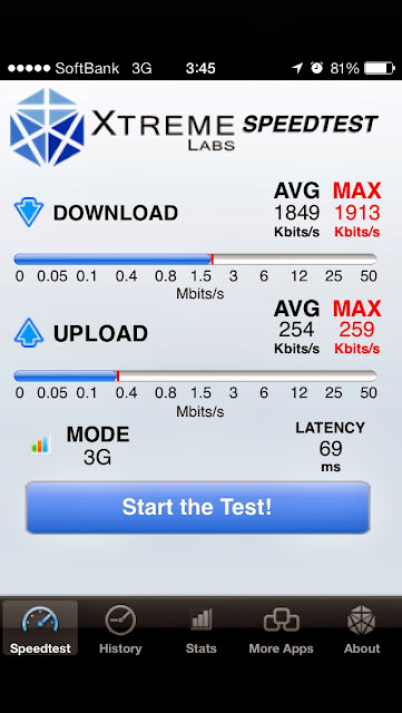 亘理町 電波 iPhone ソフトバンク