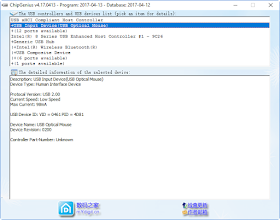 ChipGenius v4.17 Software 2017