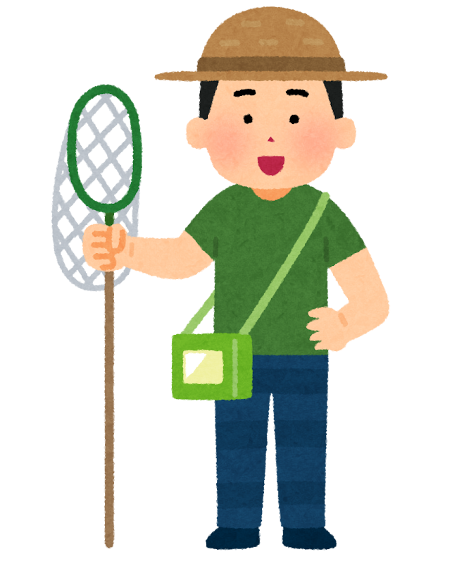 虫取りをする人のイラスト 大人 かわいいフリー素材集 いらすとや 虫取りをする人のイラスト 大人 かわいいフリー素材集 いらすとや