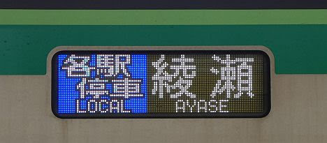 小田急電鉄 東京メトロ千代田線直通 各駅停車 綾瀬行き1　東京メトロ16000系