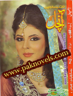  Free Download PDF Monthly Aanchal Digest October 2015