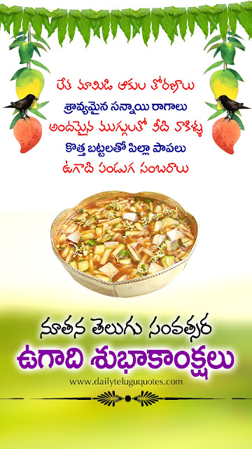 happy-ugadi-HD-wallpapers-for-mobile-phones-free-downloads