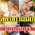 เข้าครัวชวนทำ “ข้าวมันไก่ด้วยหม้อหุงข้าว” ขั้นตอนการทำไม่ยุ่งຍาก สามารถทำทานเองได้