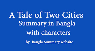 A Tale of Two Cities - Summary in Bangla - Bangla Summary - Characters