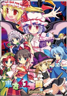 Touhou Koubutou