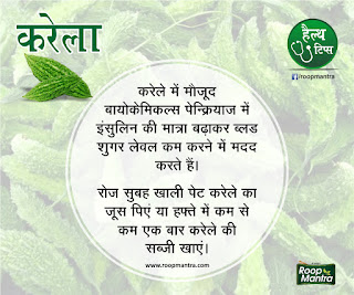 Ayurvedic Health Tips in Hindi