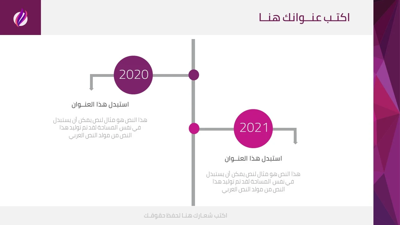 برزنتيشن عربي جاهز