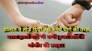 [सैड स्टेटस इन हिंदी फॉर लाइफ पार्टनर] Heart Touching Sad Love Quotes in Hindi With Images ~ RoyalStatus4You