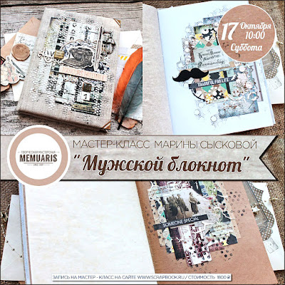 @marinasyskova #scrapbooking #scrap #handmade 