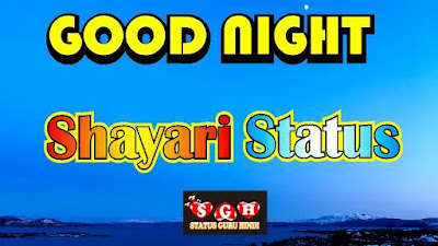 Good Night Shayari in Hindi for Whatsapp, गुड नाईट शायरी इन हिंदी फॉर व्हाट्सएप्प, Good night shayari in hindi for girlfriend image, Good night shayari in hindi for girlfriend download, Good night quotes | Good Night Love, Good night shayari, good night love shayari,  Good night photo, Good night love wallpaper