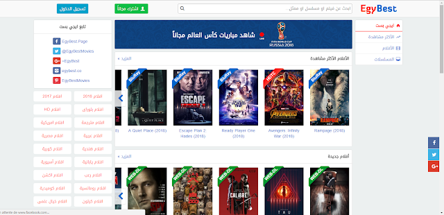 مشاهدة الافلام مباشرة افلام مشاهدة مباشرة اون لاين عربى واجنبى.