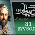 Prophet Yousuf as Movie - Episode 31/45 Urdu HD