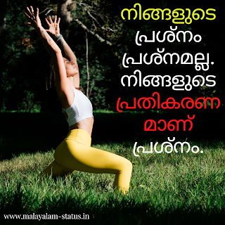 inspirational Quotes Malayalam