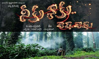 Neeku Naaku Dash Dash Latest Telugu Movie Theatrical Trailer