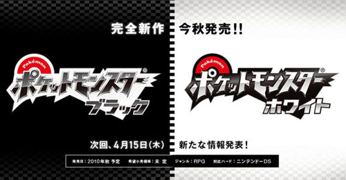 pokemon logo black and white. Pokemon Black And White Box