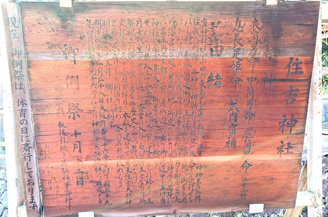 住吉神社(河内長野市)