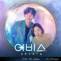 Download Lagu Mp3 MV Suran, Coogie – Into The Abyss [OST Into The Abyss]