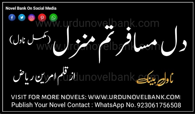 Dil Musafir Tum Manzil by Amreen Riaz Novel Pdf Free Download 