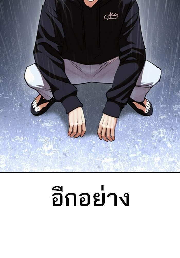 Lookism ตอนที่ 425