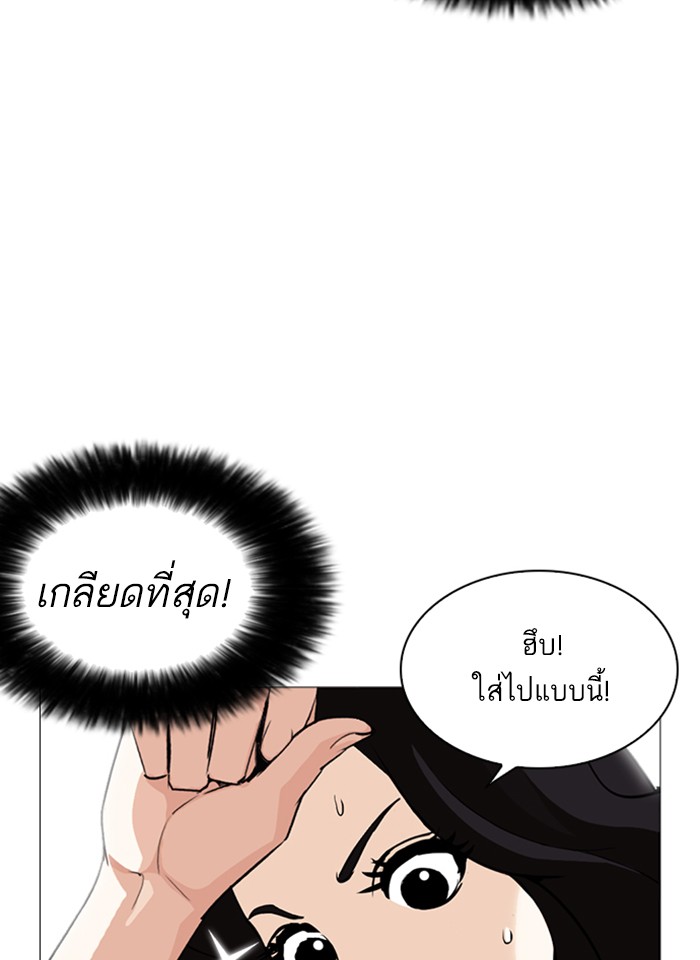 Lookism ตอนที่ 251