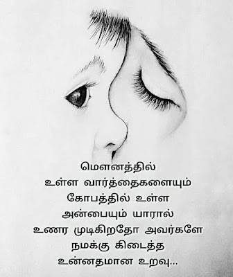 Mother Quotes In Tamil