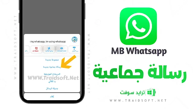 نسخة واتس ايفون اخر تحديث