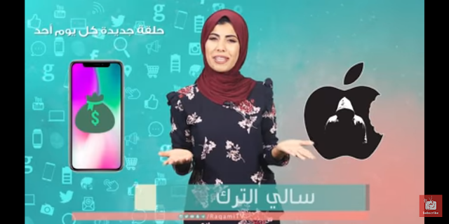 اختراق شركه ابل من قبل مراهق استرالي و اسعار الثلاث موبايلات من شركه ابل واتساب يضيف ميزه قويه ومنتظره لتحديث 2018 اليكم نشره تك من قناه رقمي علي مدونه Elsegai Tech 