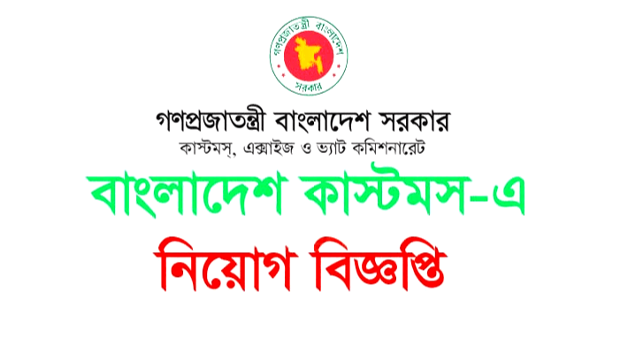 CRMC Job Circular 2023