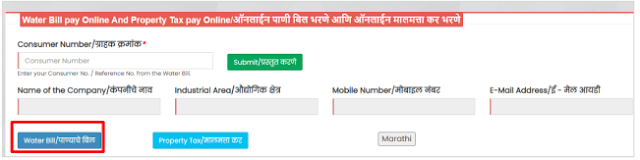 MIDC water bill Pay online