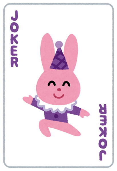 トランプのジョーカーイラスト かわいいフリー素材集 いらすとや トランプのジョーカーイラスト かわいいフリー素材集 いらすとや