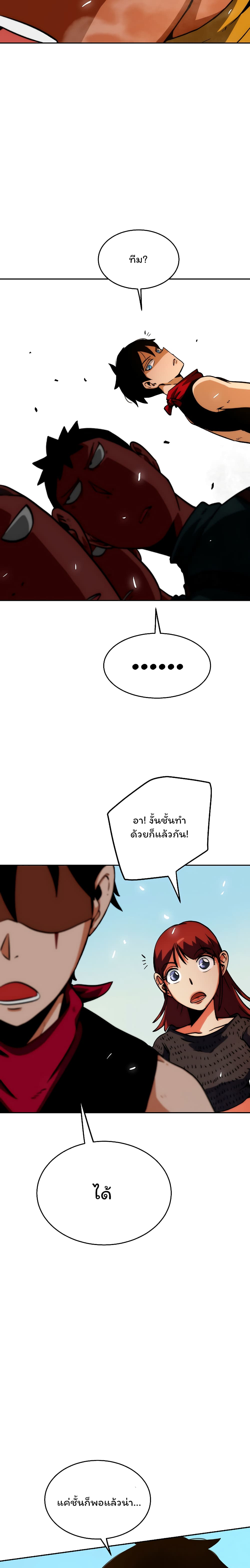 Fisher Man ตอนที่ 1