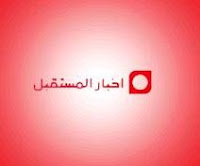 تردد, ترددات قنوات اخبارية, تردد قناة اخبار المستقبل, fricons Future News, تردد قناة, احدث تردد لقناة العالم, افضل قناة اخبارية, ترددات نايل سات, News Future fricons, تردد fricons قناة