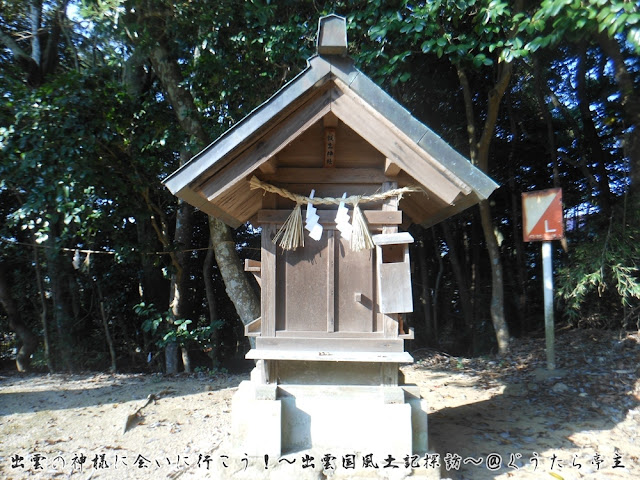 許曽志神社　境内社　飯生神社