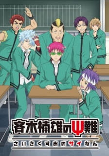 Saiki Kusuo no Ψ-nan 2 Opening/Ending Mp3 [Complete]