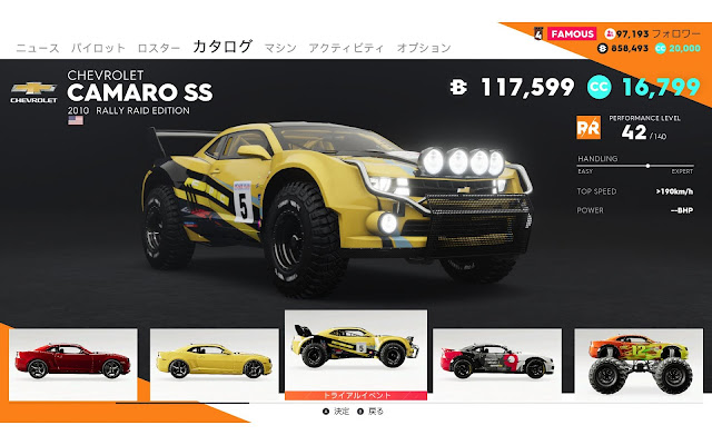 TheCrew2車種メーカー別【CHEVROLET】