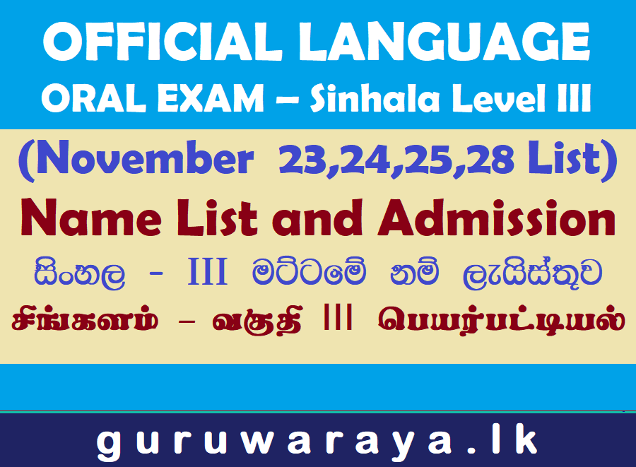 Official Language Exam - Sinhala Level III Oral (Nov 23, 24.25,28 List)
