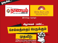 Birla Mutual Fund Free Meeting at Hosur On December 11 2016