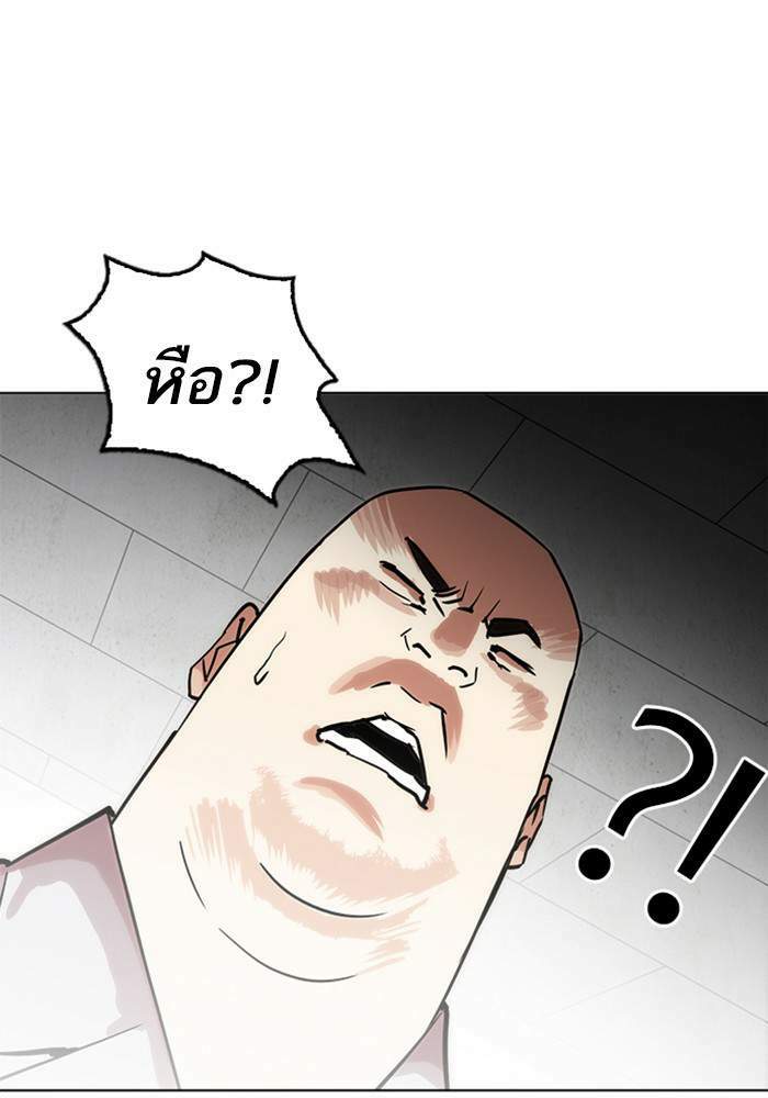 Lookism ตอนที่ 215